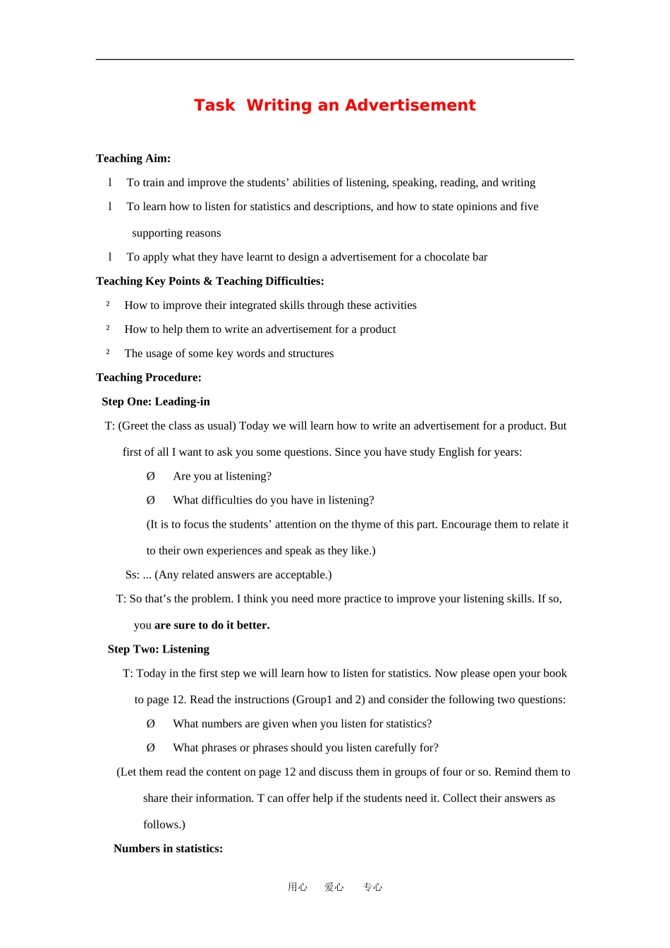 高中英语：unit1advertising-task教案（牛津译林版必修4）_第1页