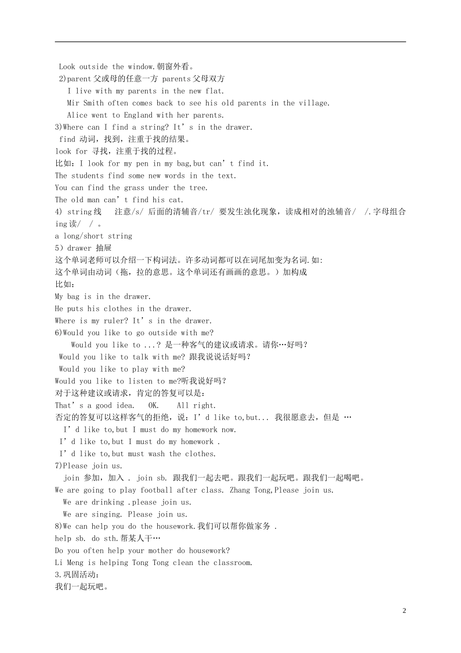 五年级英语下册 Lesson 10教案 陕旅版_第2页