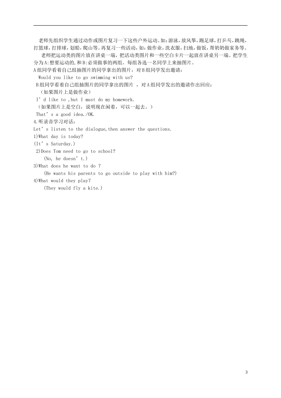 五年级英语下册 Lesson 10教案 陕旅版_第3页