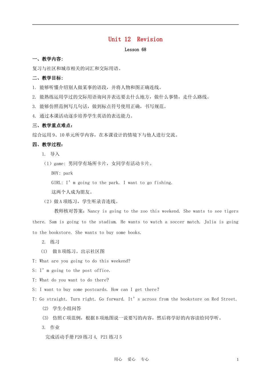 四年级英语下册 unit12 lesson68教案 人教新起点_第1页
