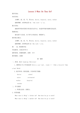 五年级英语上册 unit 1 My family Lesson 3 What Do They Do教案 冀教版（三起）-冀教版小学五年级上册英语教案