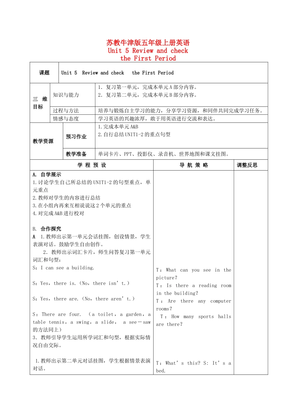 五年级英语上册  Unit 5 The First Period教案 苏教牛津版_第1页