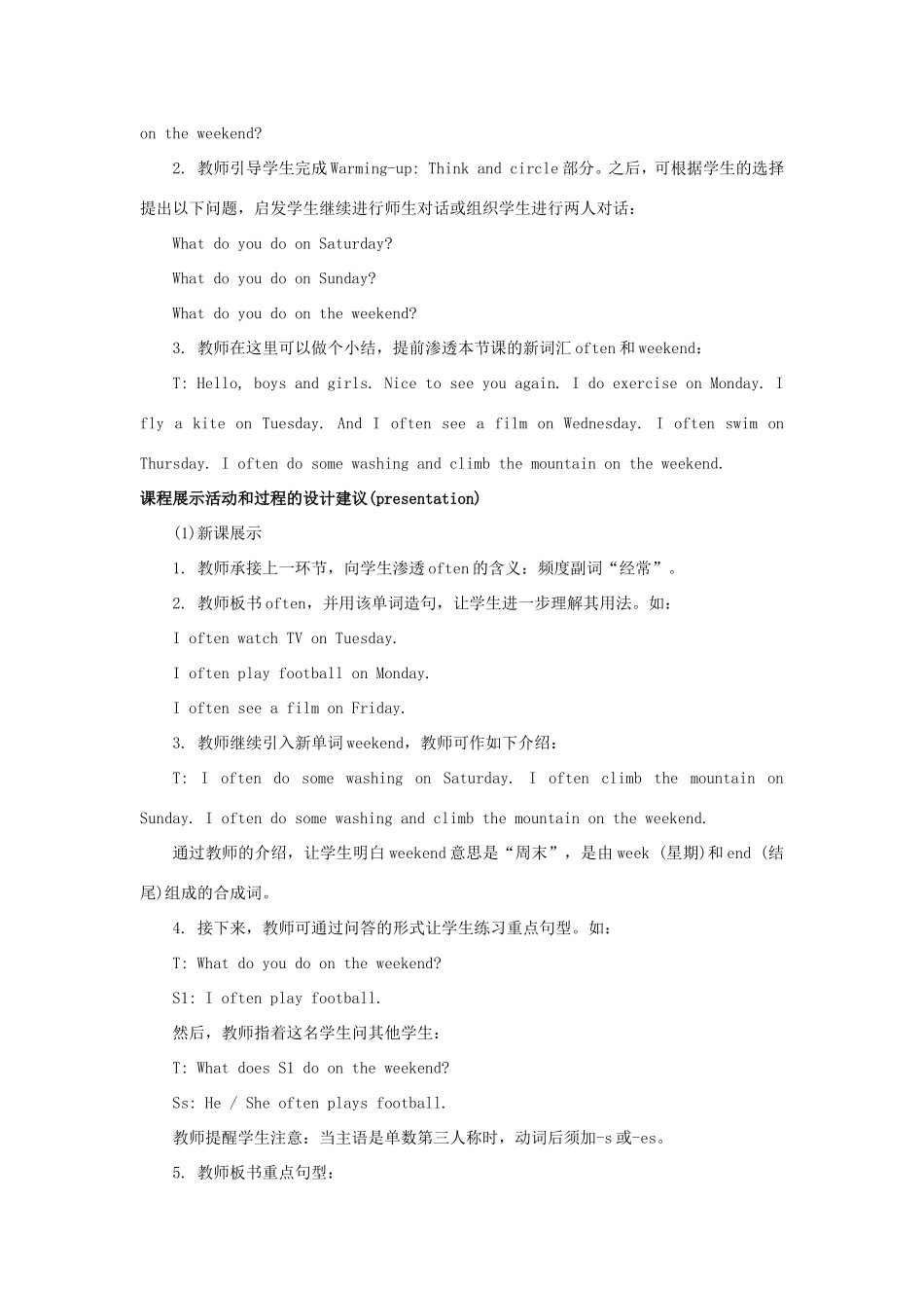 学年四年级英语下册 Unit 4 What Do You Do on Saturday（第2课时）教学设计 陕旅版-陕旅版小学四年级下册英语教案_第2页