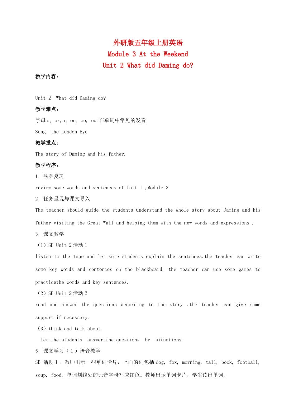 五年级英语上册 Module 3 Unit 2(4)教案 外研版_第1页