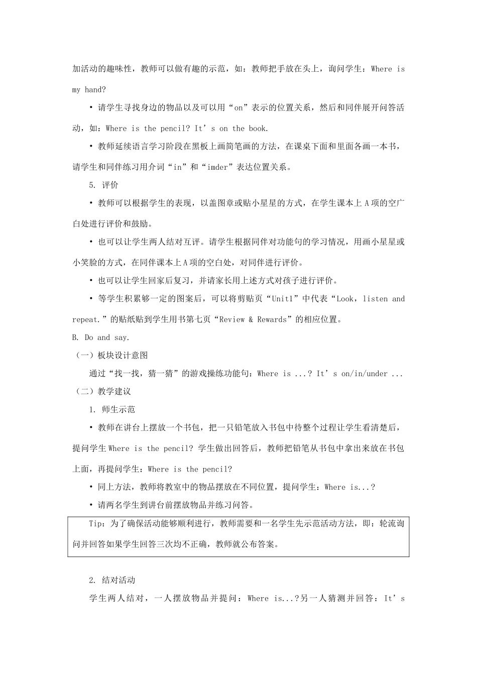 一年级英语下册 Unit 1《Classroom》（第2课时）教学设计 人教新起点-人教新起点小学一年级下册英语教案_第2页