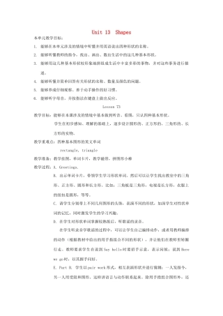 一年级英语下册 Unit 13 Shapes Lesson 73教案 人教新起点-人教新起点小学一年级下册英语教案