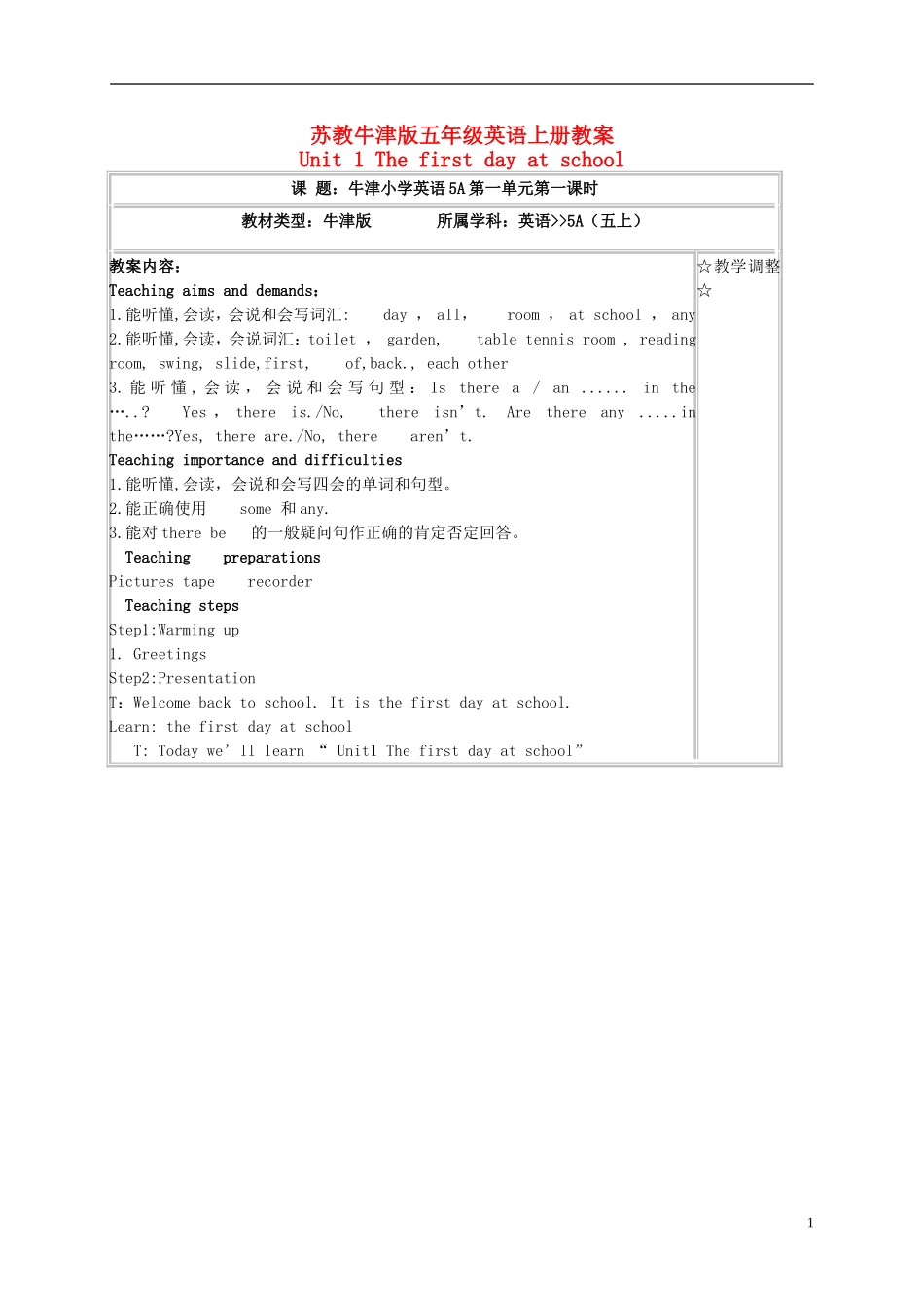 五年级英语上册 Unit1 period1教案 苏教牛津版_第1页