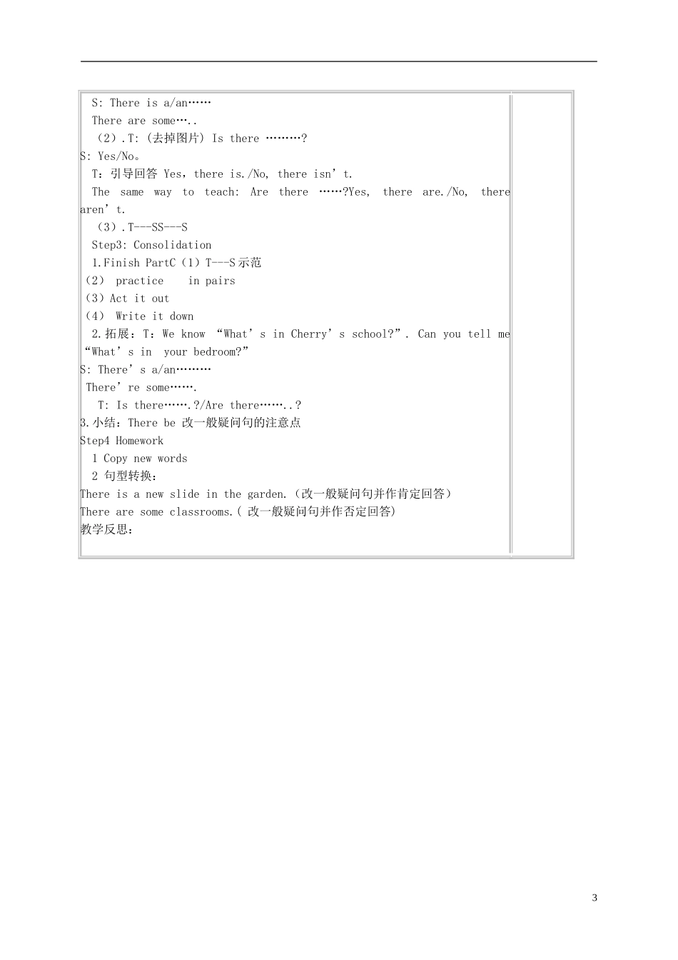 五年级英语上册 Unit1 period1教案 苏教牛津版_第3页
