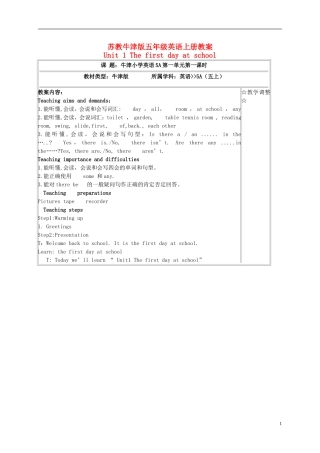 五年级英语上册 Unit1 period1教案 苏教牛津版