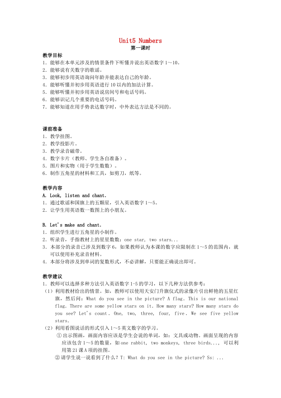 一年级英语上册 Unit 5 Numbers（lesson25）教案 人教新起点-人教新起点小学一年级上册英语教案_第1页