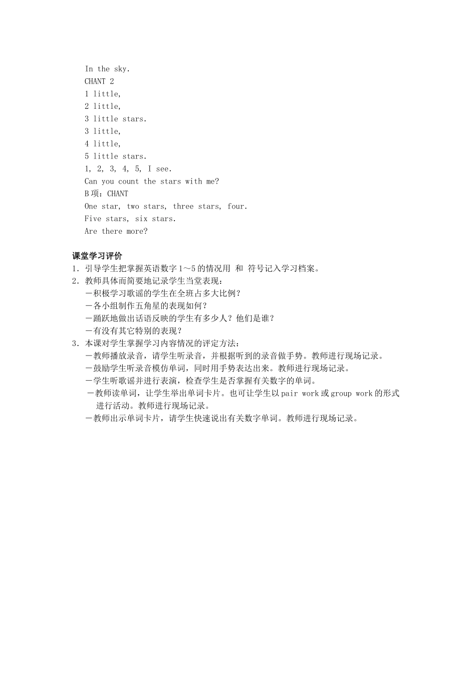 一年级英语上册 Unit 5 Numbers（lesson25）教案 人教新起点-人教新起点小学一年级上册英语教案_第3页