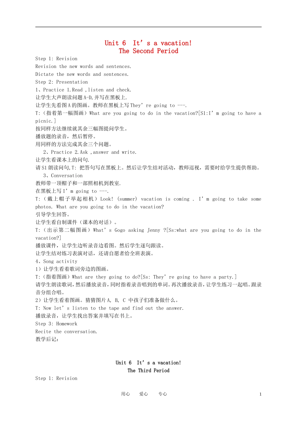 五年级英语下册 Unit6(2)教案 广东版开心_第1页