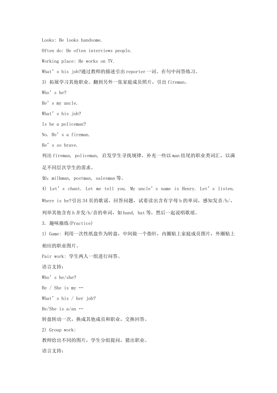 五年级英语上册 Unit 3《My father is a writer》（Lesson 18）教学设计 人教精通版（三起）-人教版小学五年级上册英语教案_第2页