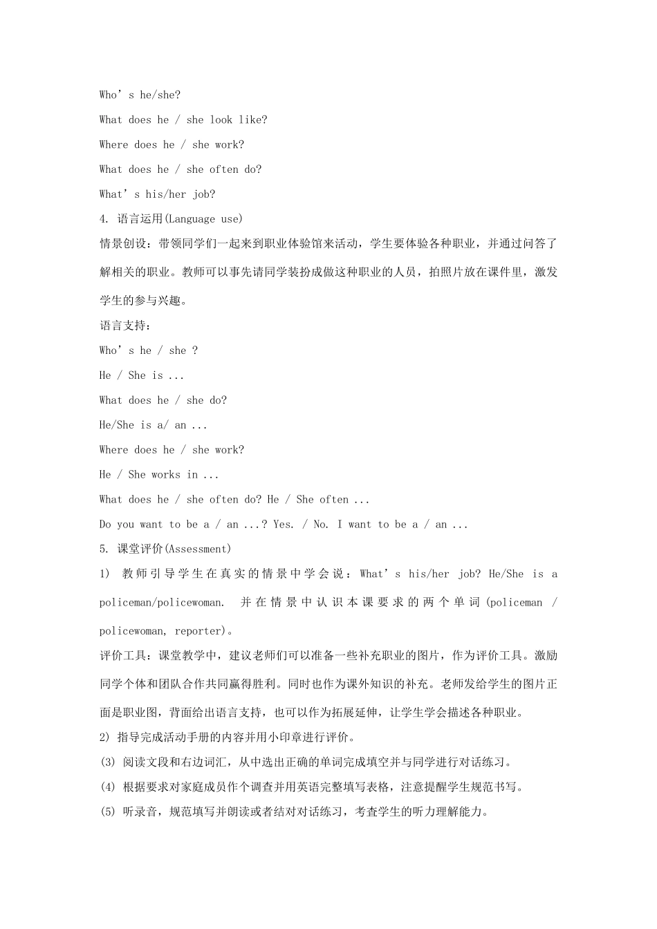 五年级英语上册 Unit 3《My father is a writer》（Lesson 18）教学设计 人教精通版（三起）-人教版小学五年级上册英语教案_第3页