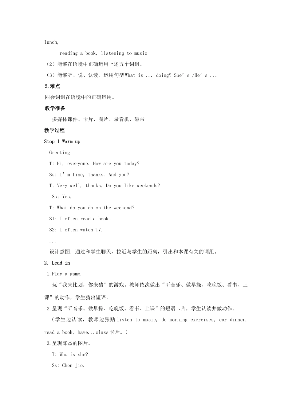 五年级英语下册 Unit 6 Work quietly（第2课时）教案 人教PEP版-人教PEP小学五年级下册英语教案_第2页