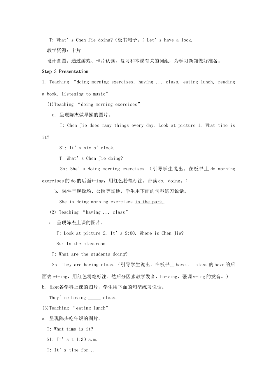 五年级英语下册 Unit 6 Work quietly（第2课时）教案 人教PEP版-人教PEP小学五年级下册英语教案_第3页