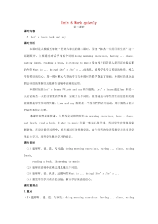 五年级英语下册 Unit 6 Work quietly（第2课时）教案 人教PEP版-人教PEP小学五年级下册英语教案