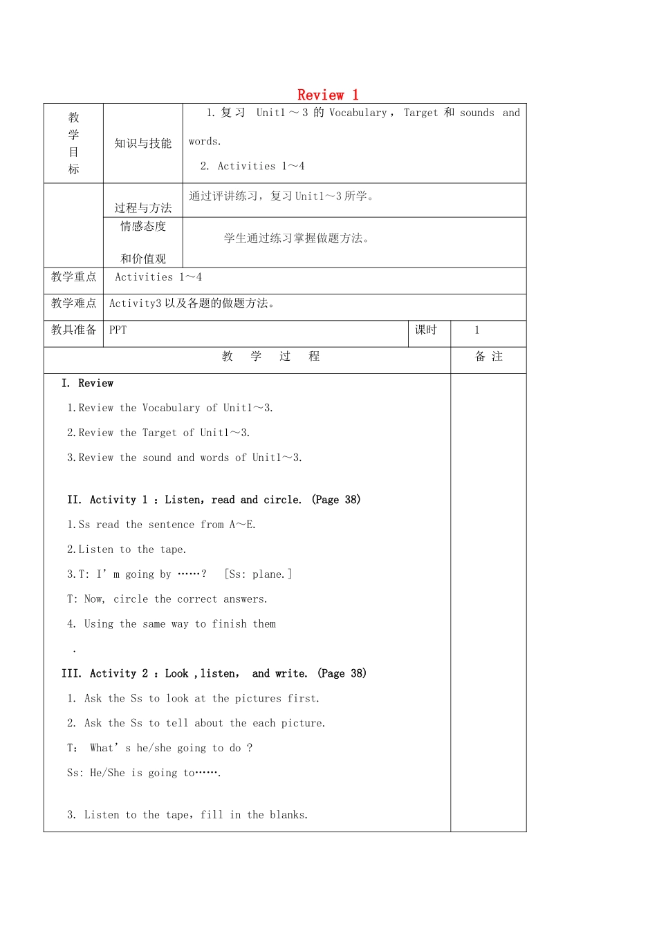 五年级英语下册 Review 1 教案 广东版开心-广东版小学五年级下册英语教案_第1页