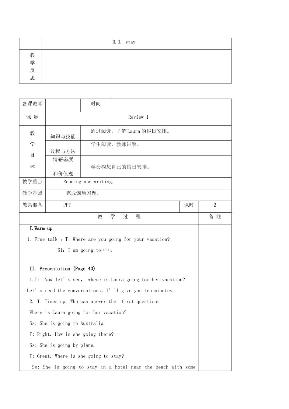 五年级英语下册 Review 1 教案 广东版开心-广东版小学五年级下册英语教案_第3页