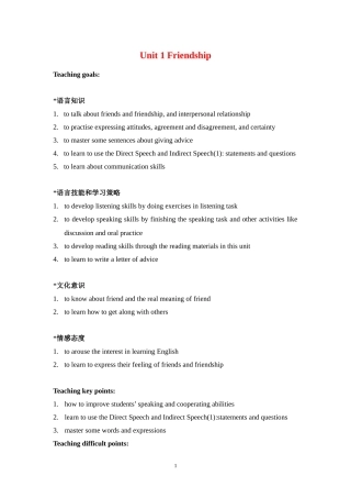 高中英语：Unit 1 Friendship的教案2人教新课标必修2