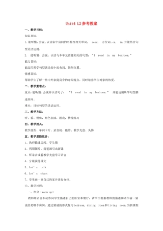 学年三年级英语上册 Unit 4 What’s This L2教案 陕旅版-陕旅版小学三年级上册英语教案