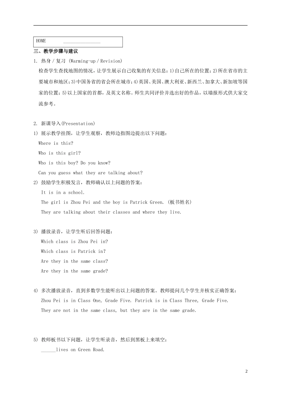 五年级英语上册 Unit 1 Lesson 3教案 人教新版_第2页