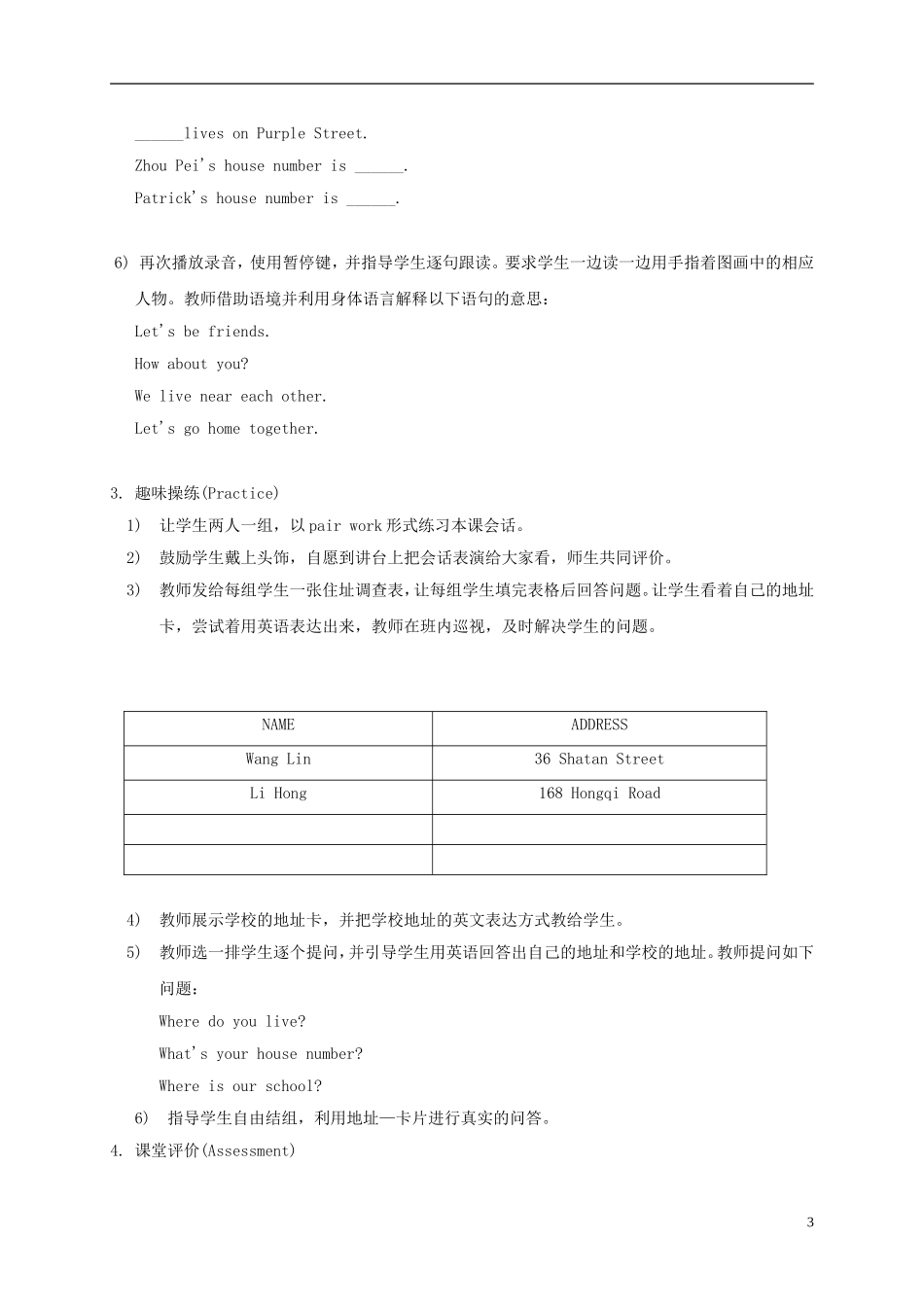 五年级英语上册 Unit 1 Lesson 3教案 人教新版_第3页