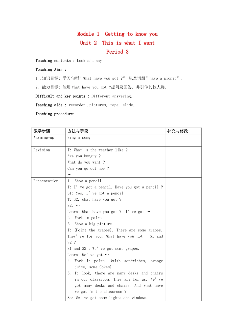 五年级英语上册 Module 1Unit 2 This is what I want（period3）教案 沪教牛津版-沪教牛津版小学五年级上册英语教案_第1页