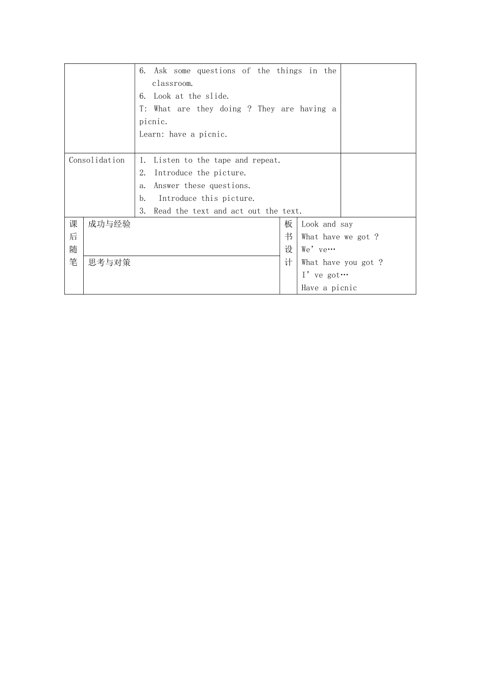 五年级英语上册 Module 1Unit 2 This is what I want（period3）教案 沪教牛津版-沪教牛津版小学五年级上册英语教案_第2页