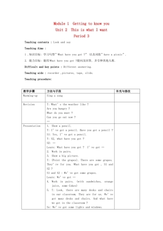 五年级英语上册 Module 1Unit 2 This is what I want（period3）教案 沪教牛津版-沪教牛津版小学五年级上册英语教案