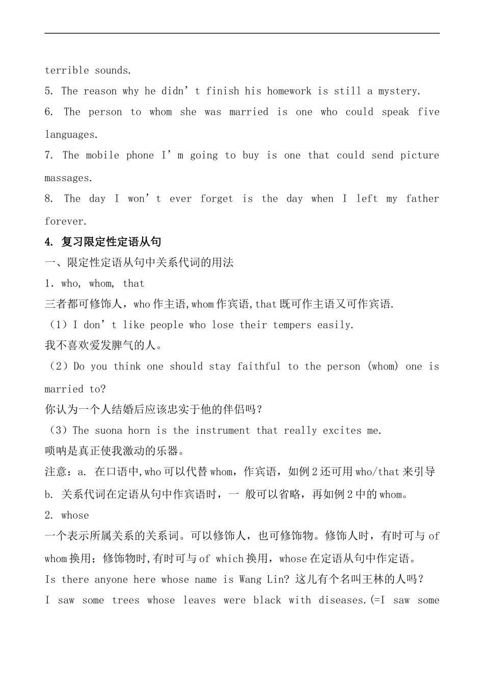 高中英语Unit 4 Sharing--Period2人教版选修七_第3页
