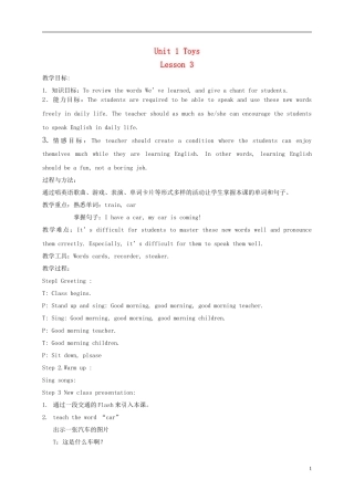 一年级英语下册 Unit1 lesson3教案 新蕾快乐英语