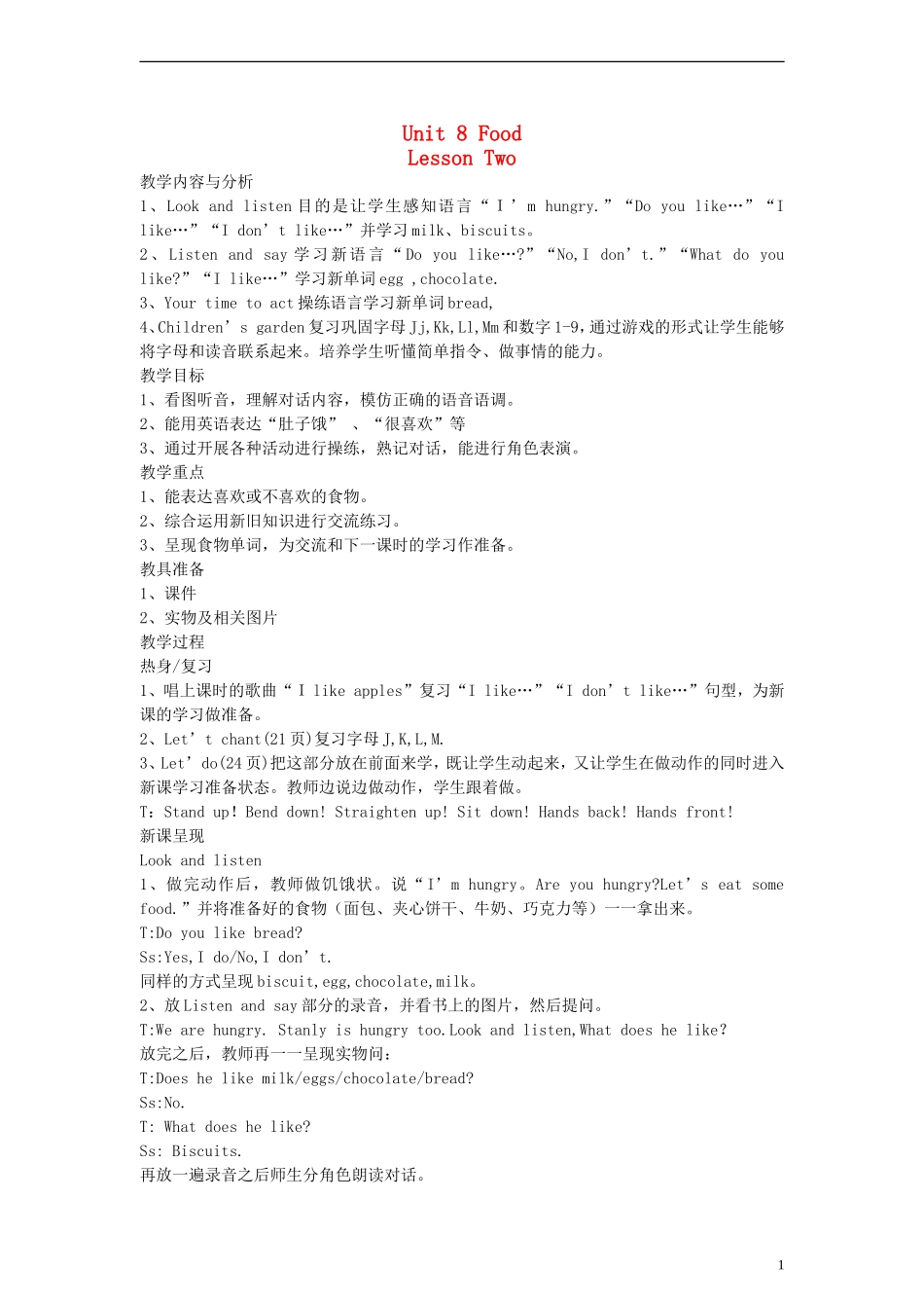 一年级英语下册 Unit 8 Lesson Two教案 重大版_第1页