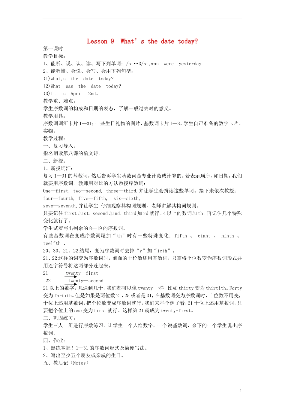 五年级英语上册 Lesson 9（1）教案 陕旅版_第1页