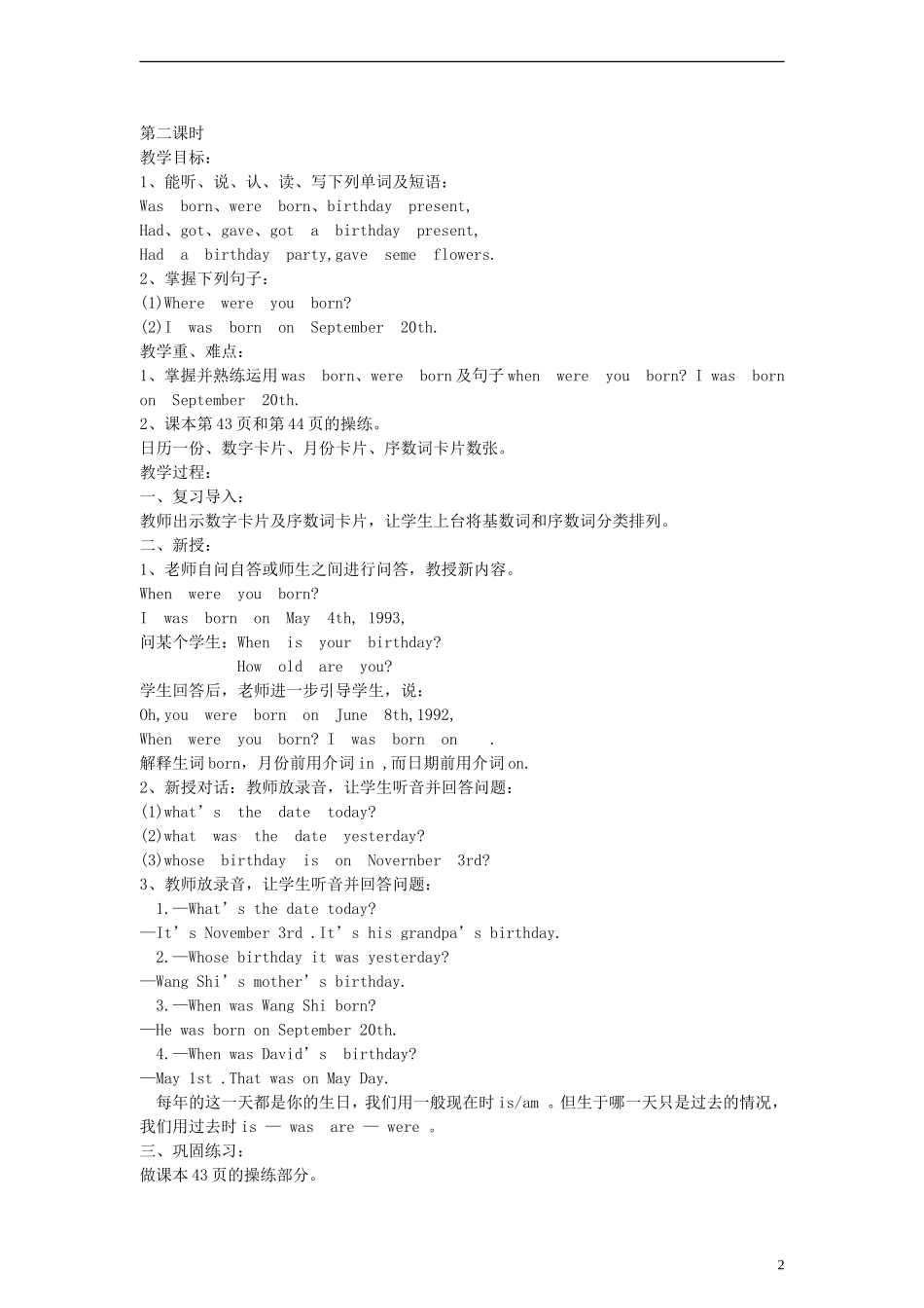 五年级英语上册 Lesson 9（1）教案 陕旅版_第2页