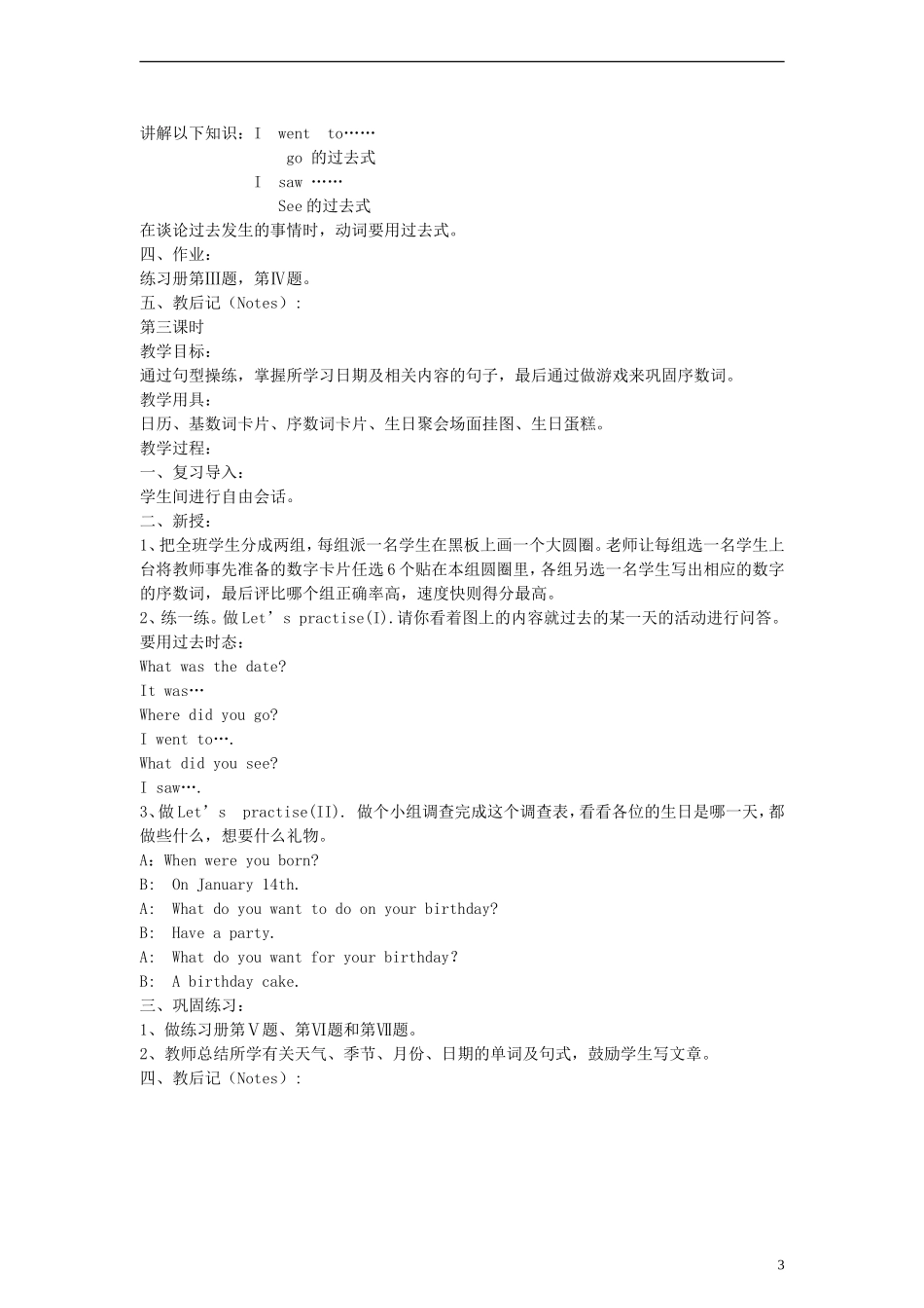 五年级英语上册 Lesson 9（1）教案 陕旅版_第3页