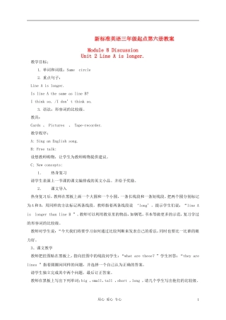 五年级英语下册 Module8Unit 2 Line A is longer教案 外研版（三起）