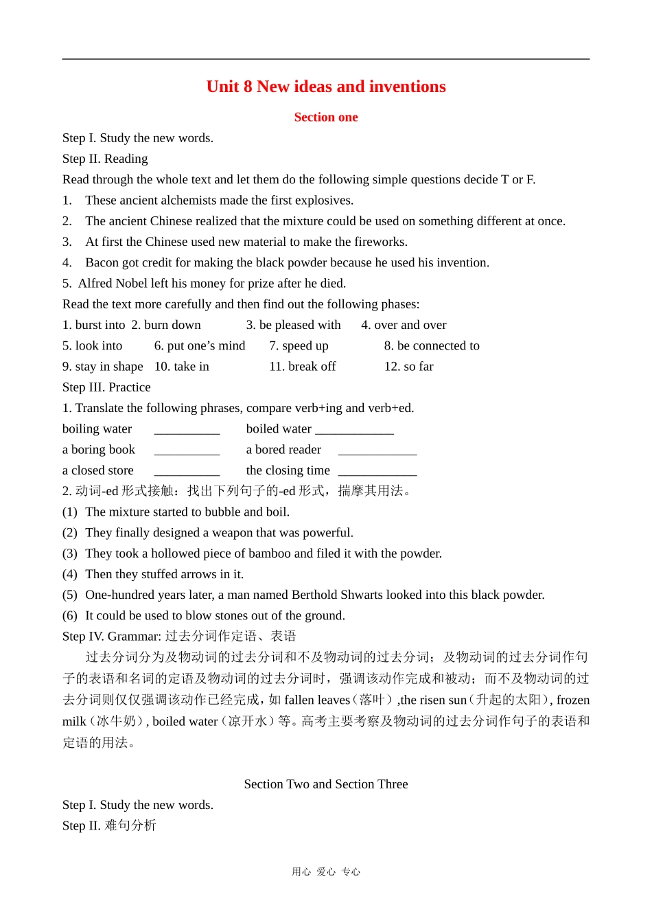 高中英语Unit 8 New ideas and inventions教案冀教版必修一_第1页