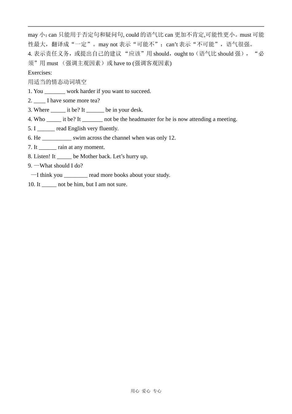 高中英语Unit 8 New ideas and inventions教案冀教版必修一_第3页