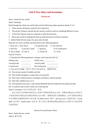 高中英语Unit 8 New ideas and inventions教案冀教版必修一