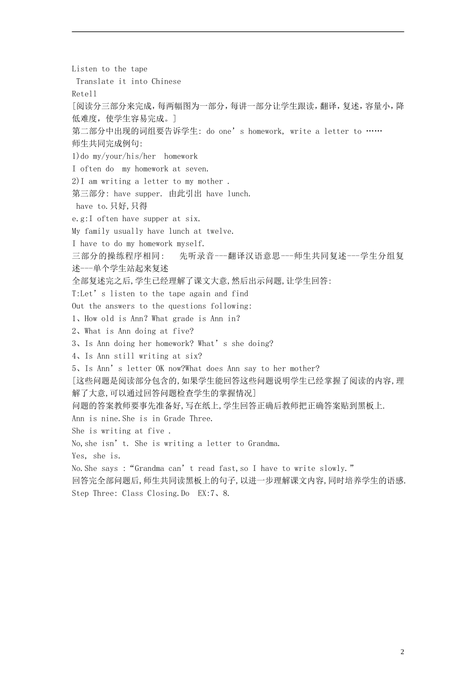 五年级英语上册 Lesson5 第一课时教案 科普版_第2页