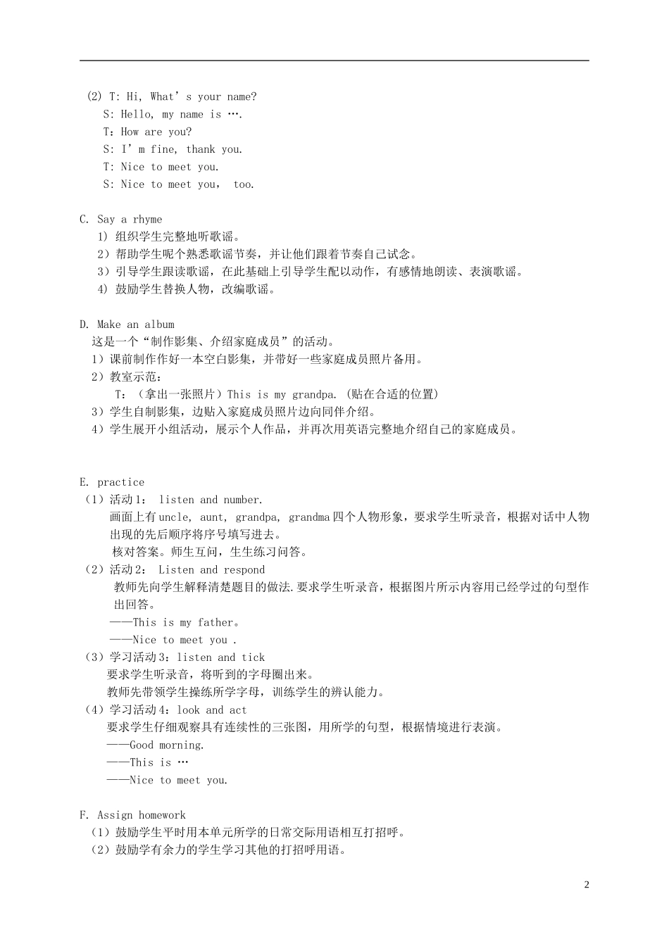 一年级英语下册 1B Unit3 Nice to…(3)教案 苏教牛津版_第2页