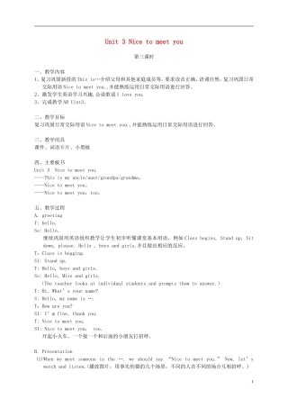 一年级英语下册 1B Unit3 Nice to…(3)教案 苏教牛津版