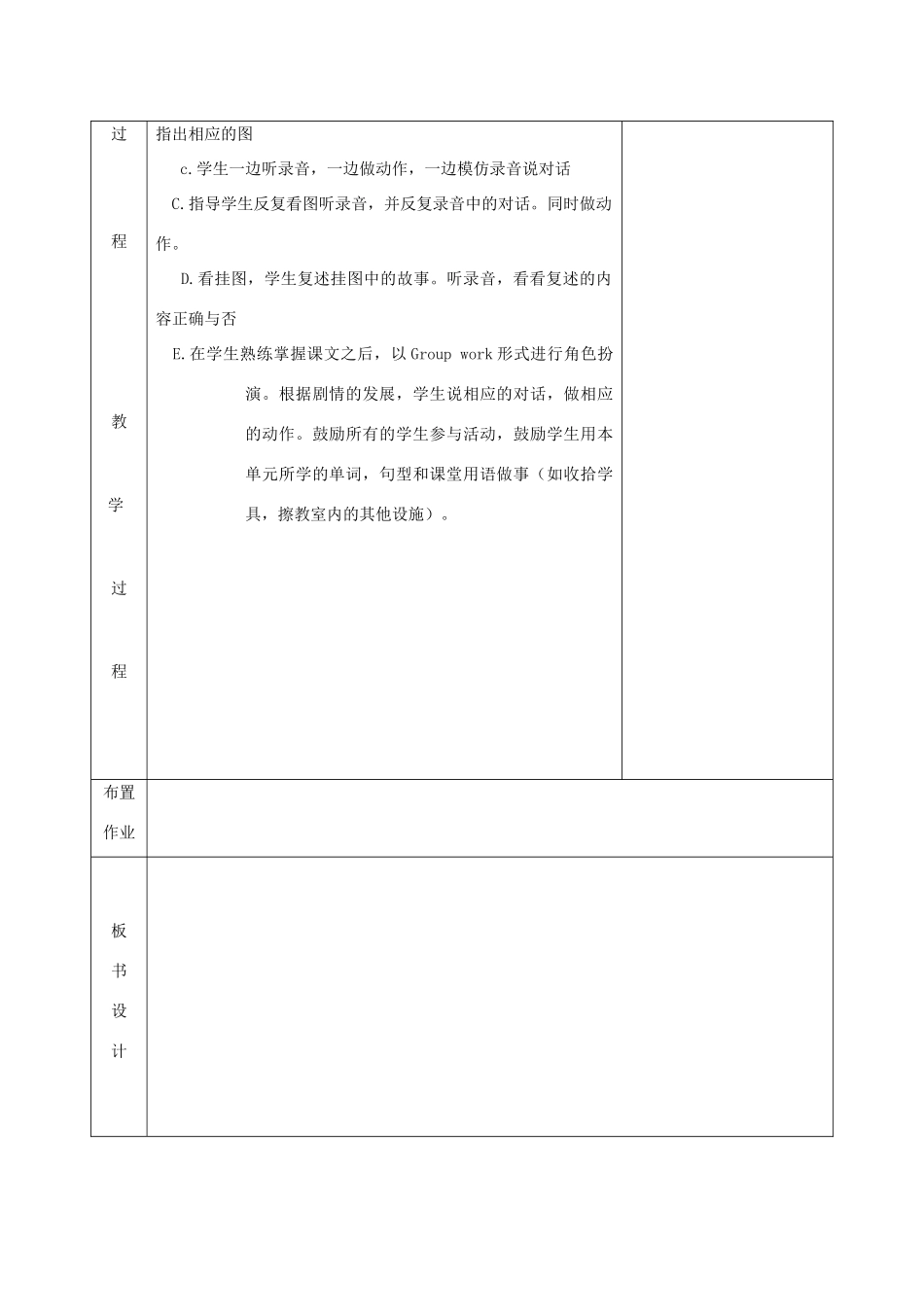 一年级英语下册 Unit 9 Classroom Lesson 54教案 人教新起点-人教新起点小学一年级下册英语教案_第2页