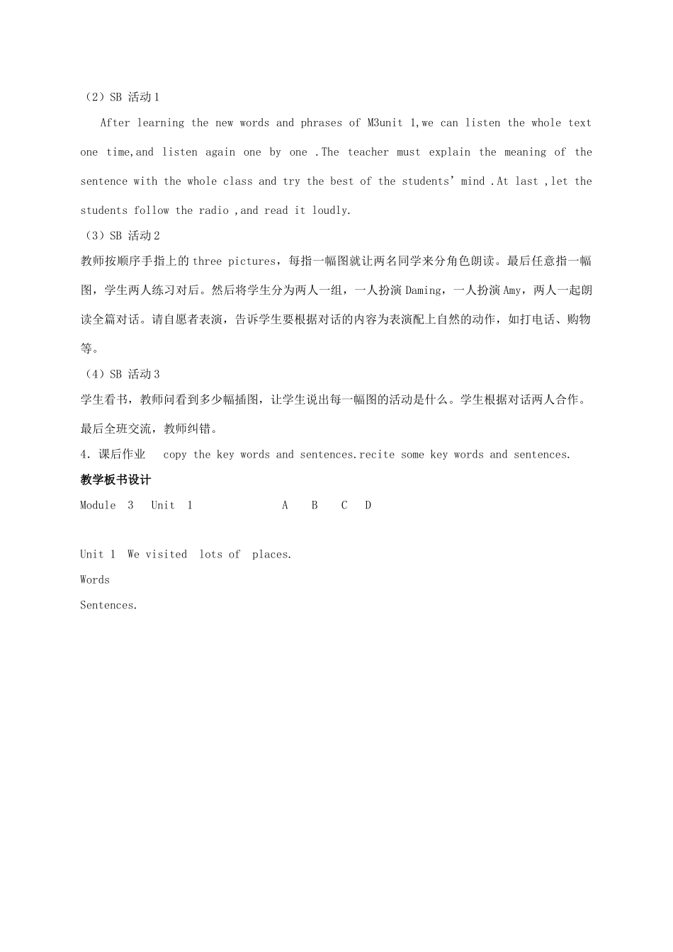 五年级英语上册 Module 3 Unit 1(4)教案 外研版_第2页