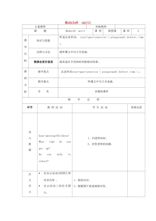 五年级英语上册 Module8 Unit 1 What time does your school start（第2课时）教案 外研版（三起）-外研版小学五年级上册英语教案