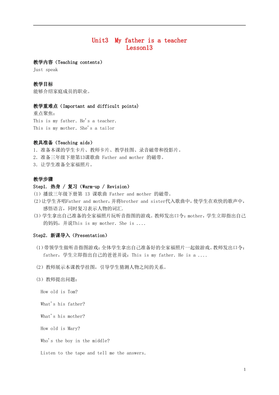 五年级英语上册 Unit3 My father is a teacher Lesson13教案 人教新版_第1页