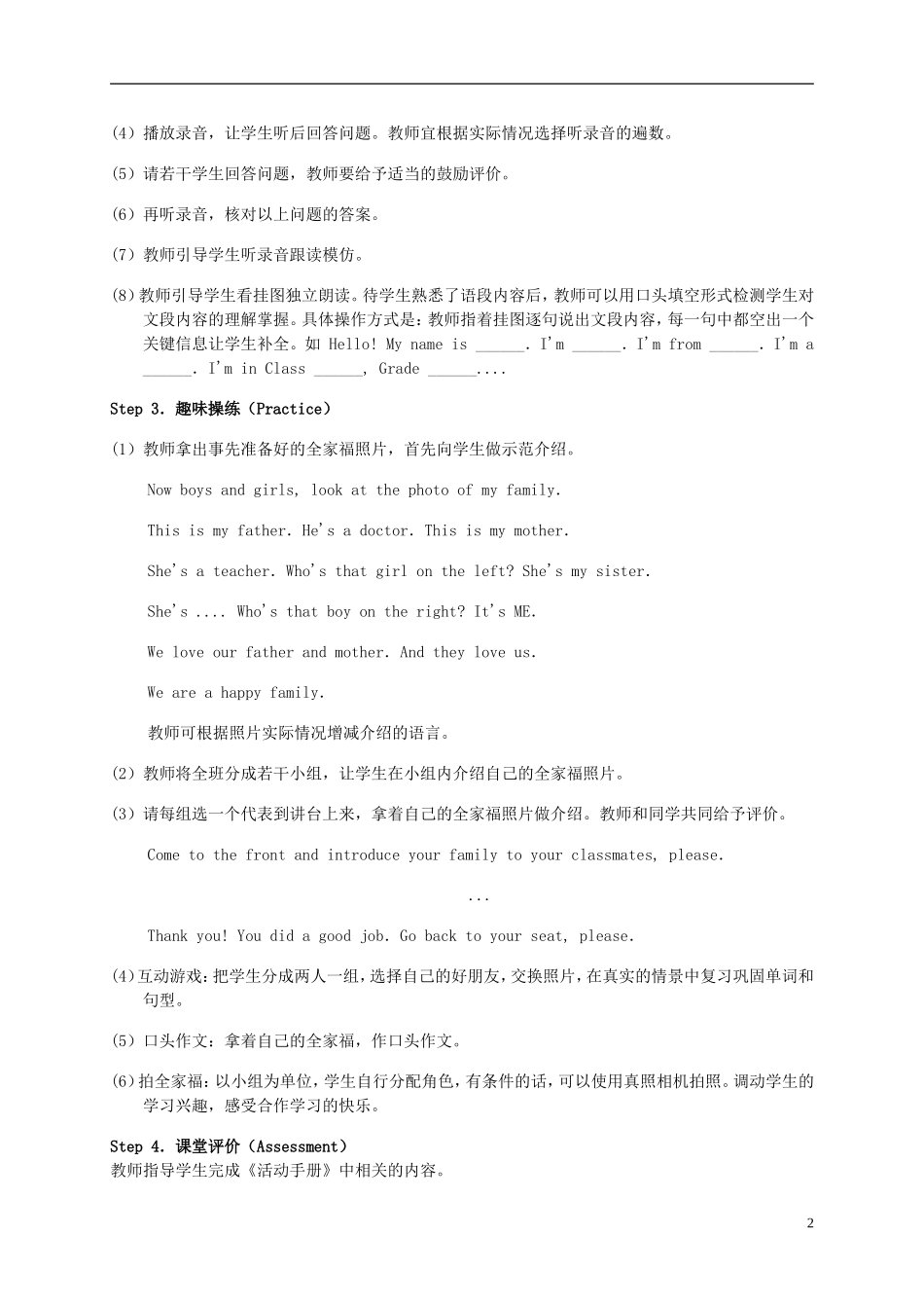 五年级英语上册 Unit3 My father is a teacher Lesson13教案 人教新版_第2页