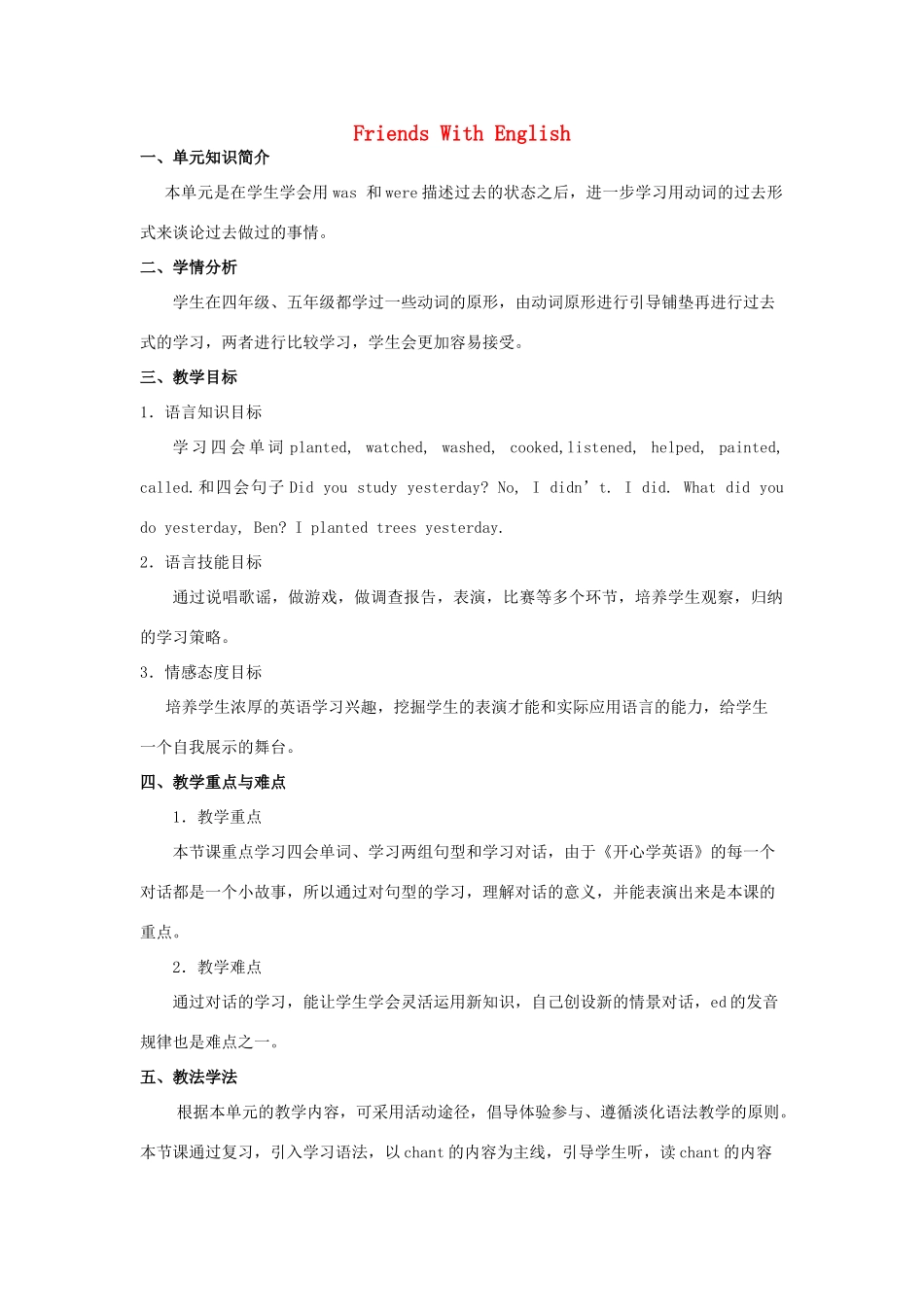 五年级英语上册 Unit 10 I planted trees教案 广东版开心-广东版小学五年级上册英语教案_第1页