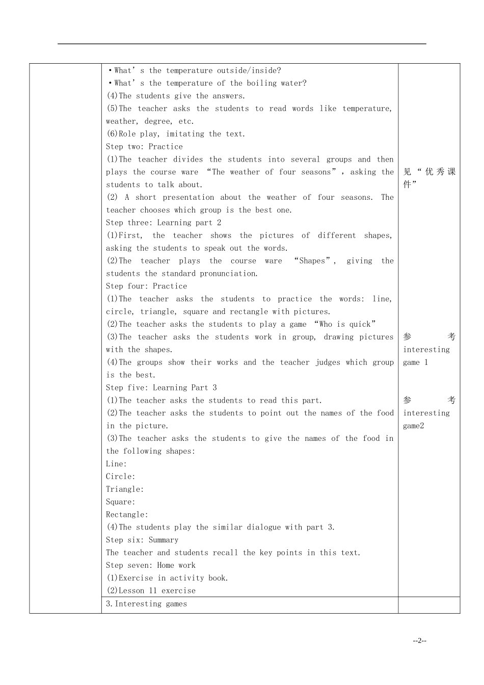 五年级英语下册 Unit 2 Lesson 11(1)教案 冀教版（一起）_第2页
